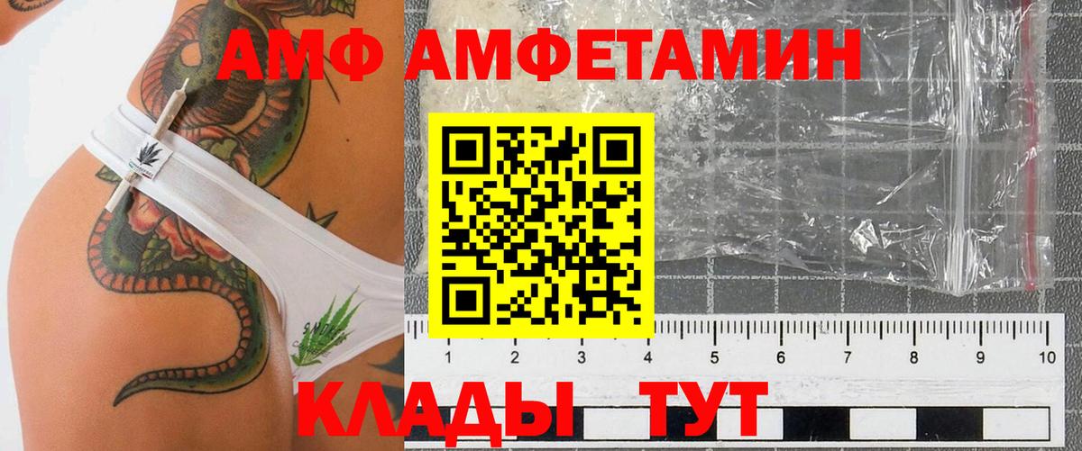 Amphetamine VHQ Северобайкальск