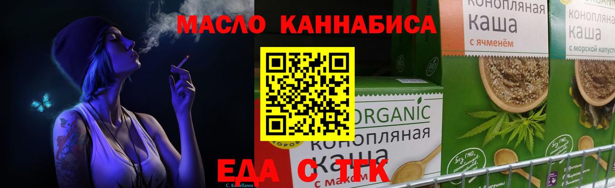 Северобайкальск  Печенье с ТГК марихуана  Вход с VPN 