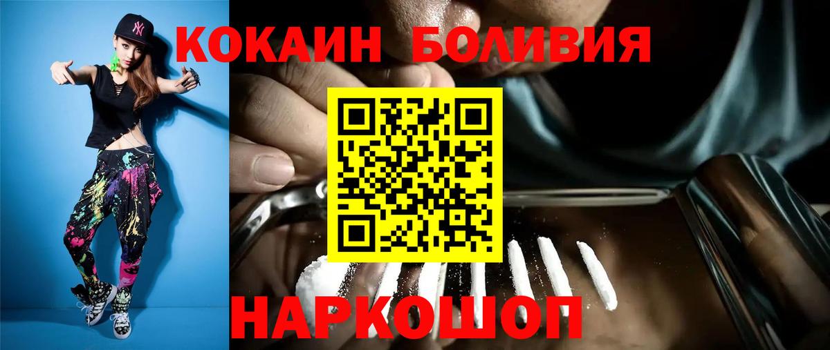 Кокаин Columbia  КОКАИН Боливия  COCAIN  Северобайкальск  Вход с VPN 