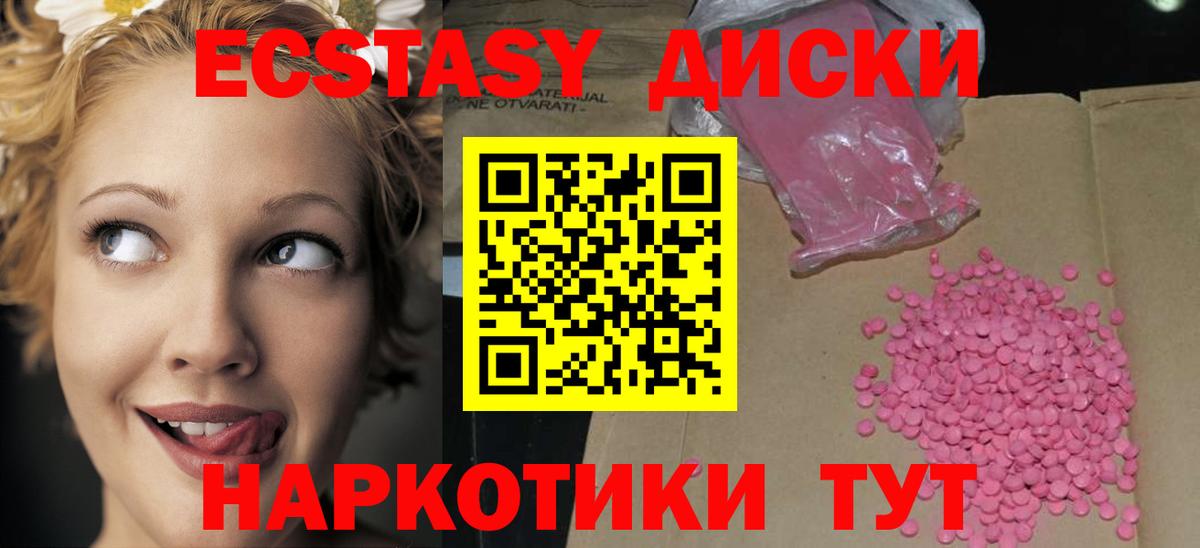 ЭКСТАЗИ  Вход с VPN  Северобайкальск  Ecstasy 99%  купить наркотики цена  Ecstasy MDMA 