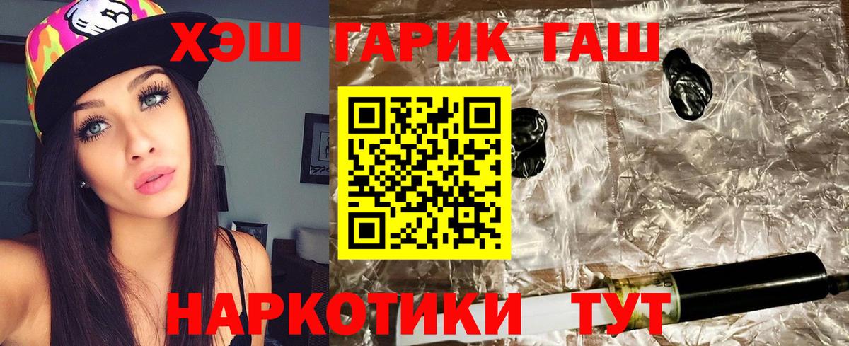 Гашиш Premium  ГАШИШ  Северобайкальск  Вход с VPN  ГАШ индика сатива 