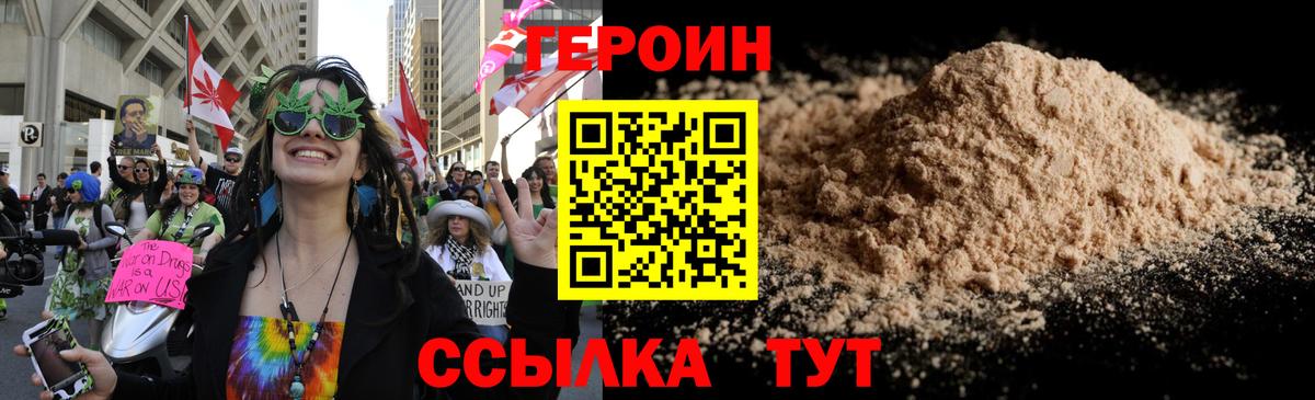 Героин афганец  Вход с VPN  Северобайкальск 