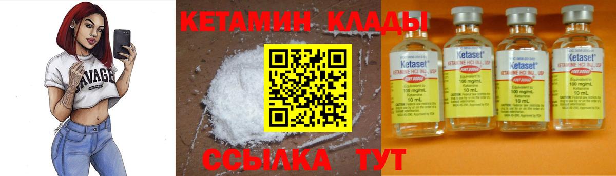 Северобайкальск  КЕТАМИН VHQ  КЕТАМИН ketamine  Вход с VPN 