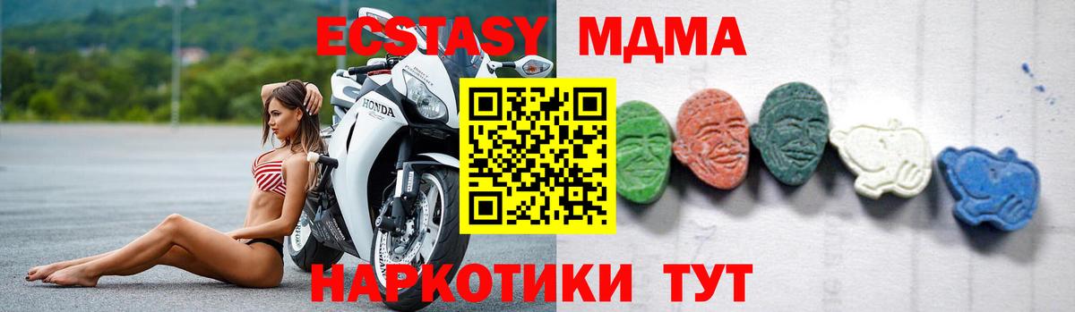 МДМА кристаллы  Вход с VPN  Северобайкальск  MDMA кристаллы 