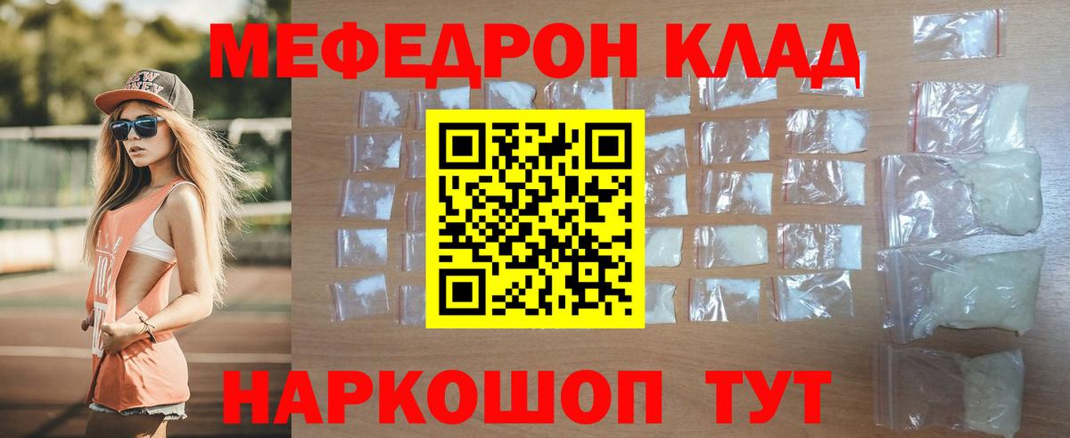 МЕФ  Северобайкальск