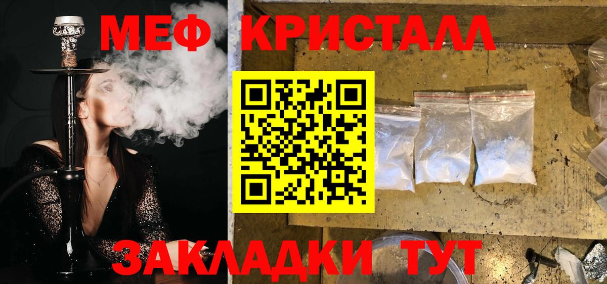 Мефедрон  МЯУ-МЯУ mephedrone  Мефедрон  Северобайкальск  omg рабочий сайт  Вход с VPN 