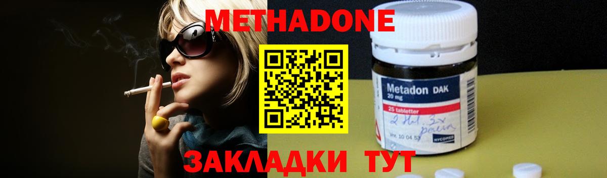 blacksprut онион  Метадон methadone  Северобайкальск  даркнет формула  Метадон мёд  Вход с VPN 