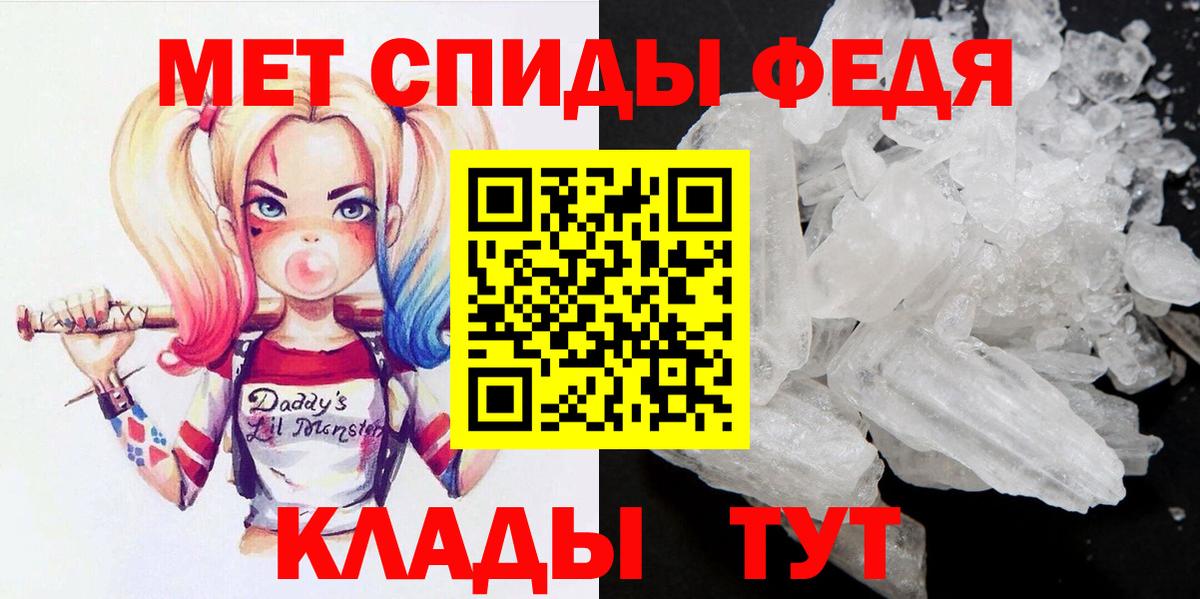МЕТАМФЕТАМИН кристалл Северобайкальск