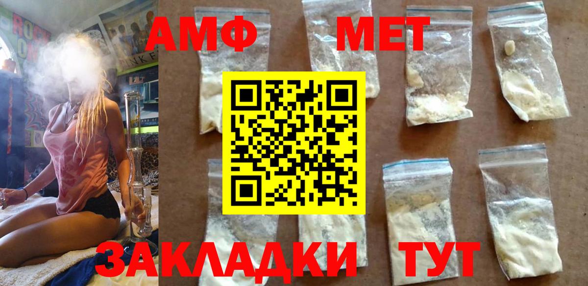 Первитин Methamphetamine  Вход с VPN  Первитин Methamphetamine  Северобайкальск 