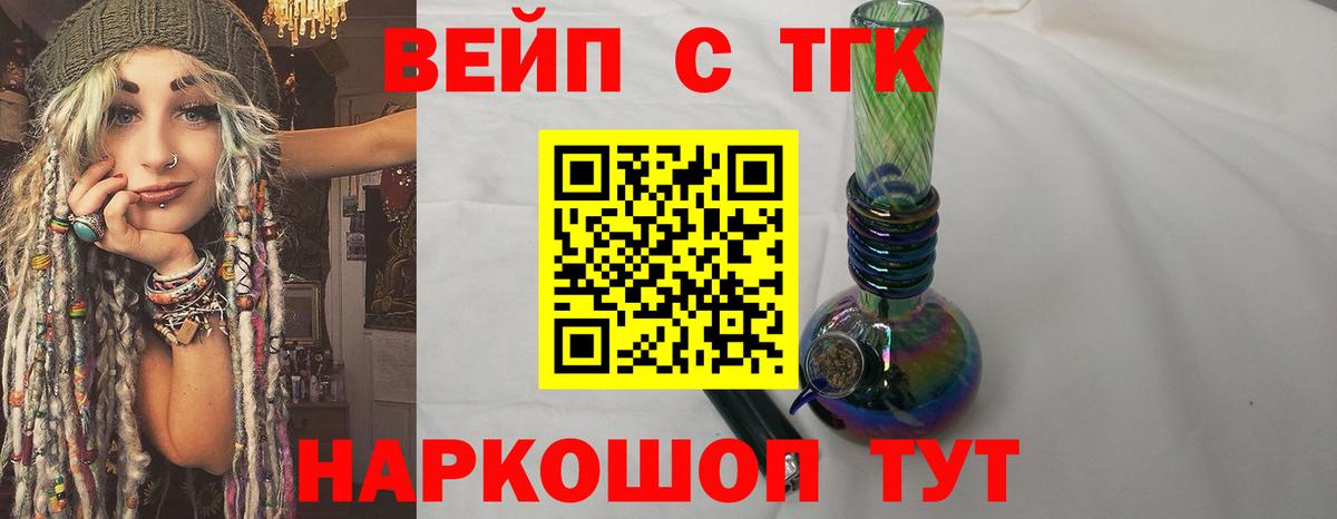 Дистиллят ТГК концентрат Северобайкальск